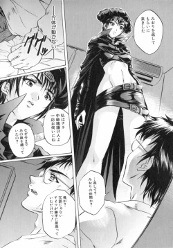 Page 65 of Chotto Chikokuma