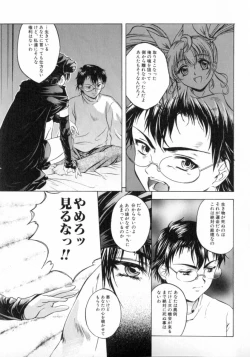 Page 66 of Chotto Chikokuma