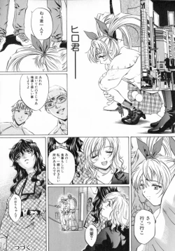 Page 69 of Chotto Chikokuma