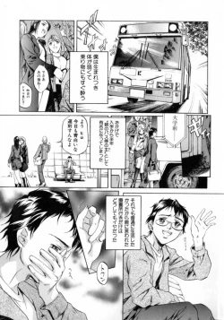 Page 7 of Chotto Chikokuma