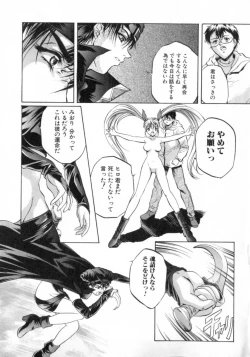 Page 84 of Chotto Chikokuma