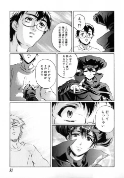 Page 94 of Chotto Chikokuma