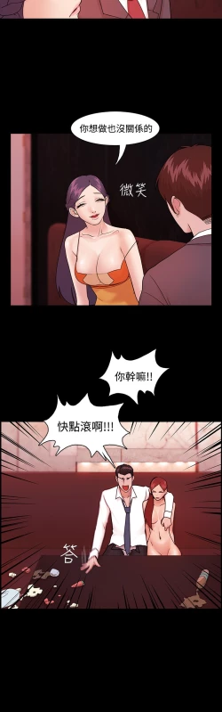 Page 104 of Looser Ch.1~13中文