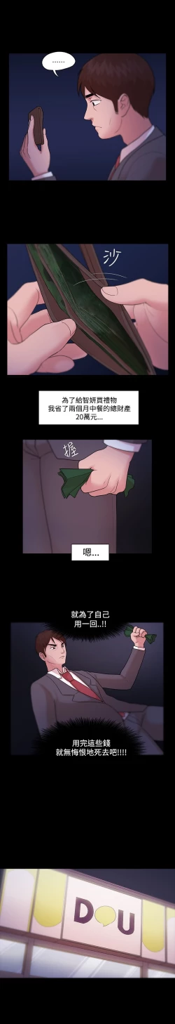 Page 143 of Looser Ch.1~13中文