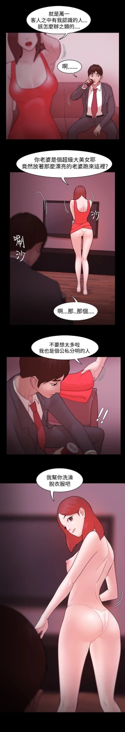 Page 157 of Looser Ch.1~13中文