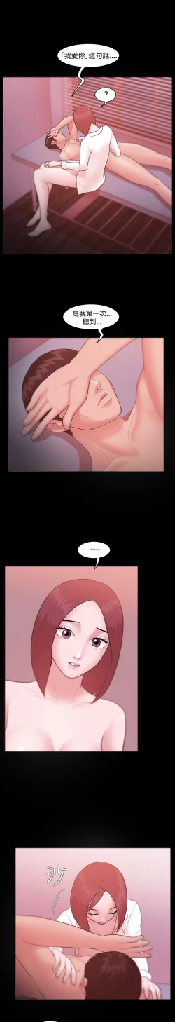 Page 208 of Looser Ch.1~13中文