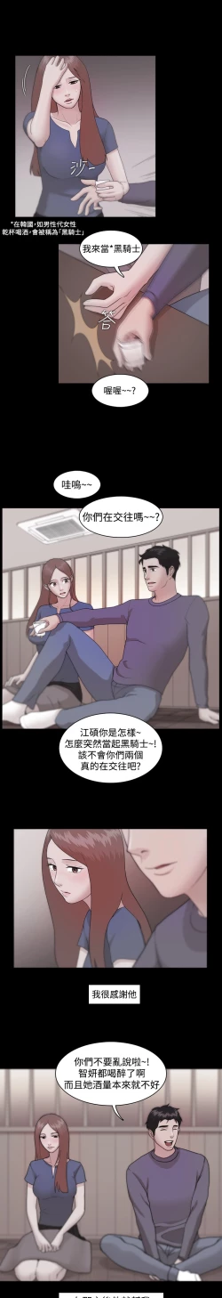 Page 267 of Looser Ch.1~13中文
