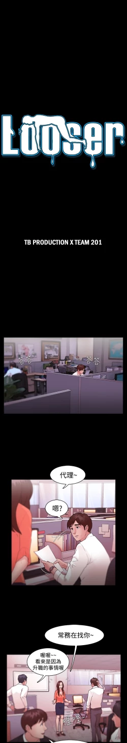 Page 279 of Looser Ch.1~13中文