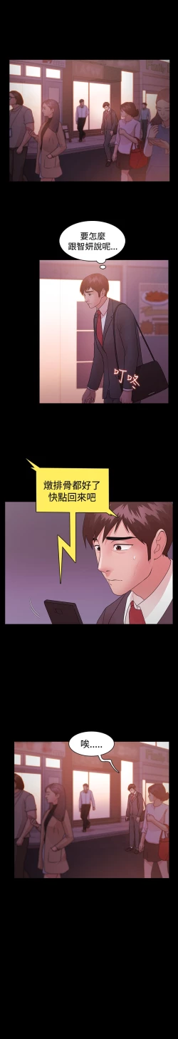 Page 289 of Looser Ch.1~13中文