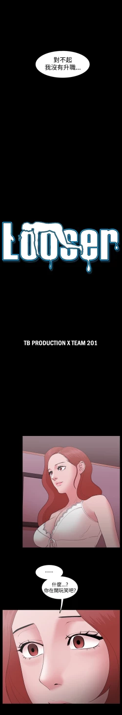 Page 309 of Looser Ch.1~13中文