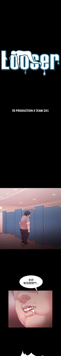 Page 379 of Looser Ch.1~13中文