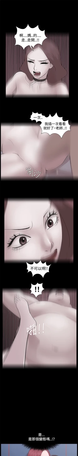 Page 383 of Looser Ch.1~13中文