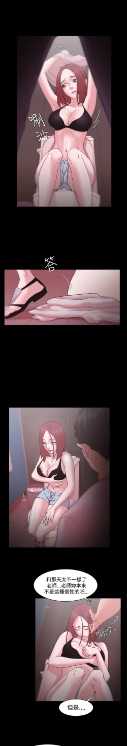 Page 391 of Looser Ch.1~13中文