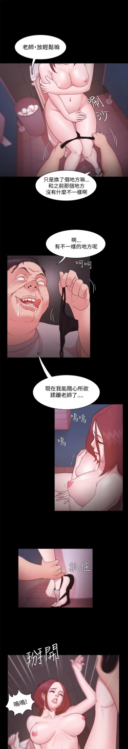 Page 397 of Looser Ch.1~13中文