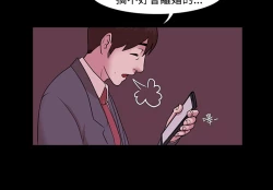 Page 77 of Looser Ch.1~13中文