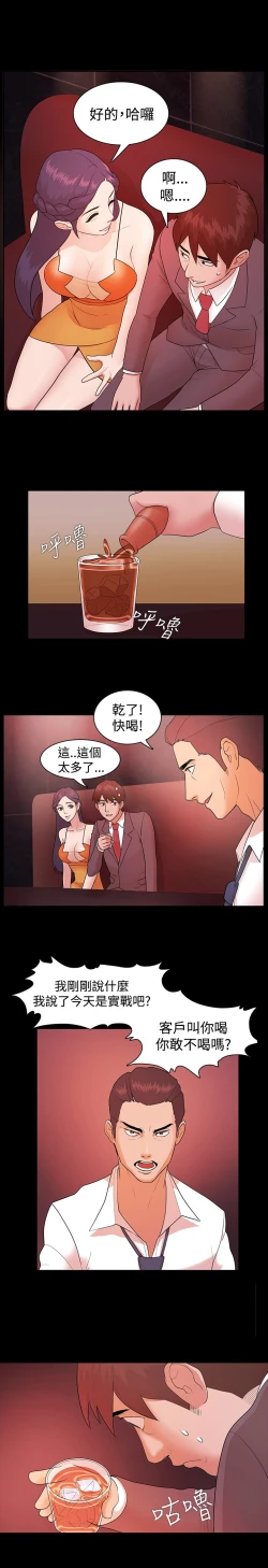 Page 90 of Looser Ch.1~13中文