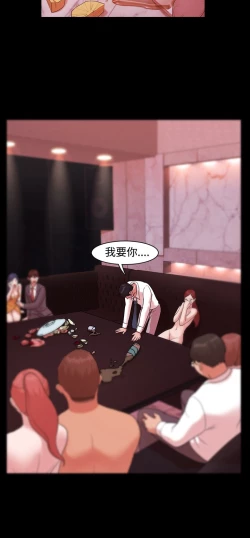 Page 99 of Looser Ch.1~13中文