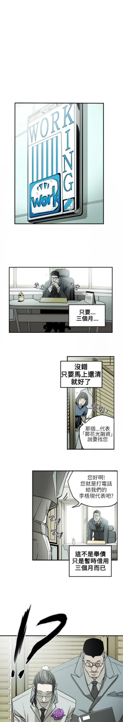 Page 142 of Honey trap 甜蜜陷阱 ch.8~20中文