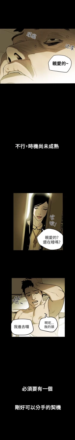 Page 153 of Honey trap 甜蜜陷阱 ch.8~20中文