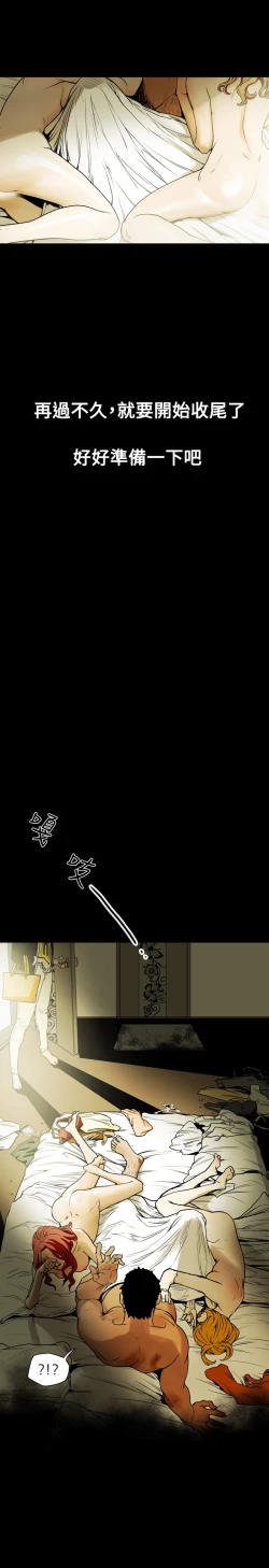 Page 154 of Honey trap 甜蜜陷阱 ch.8~20中文