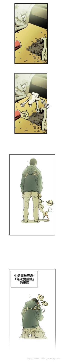 Page 168 of Honey trap 甜蜜陷阱 ch.8~20中文