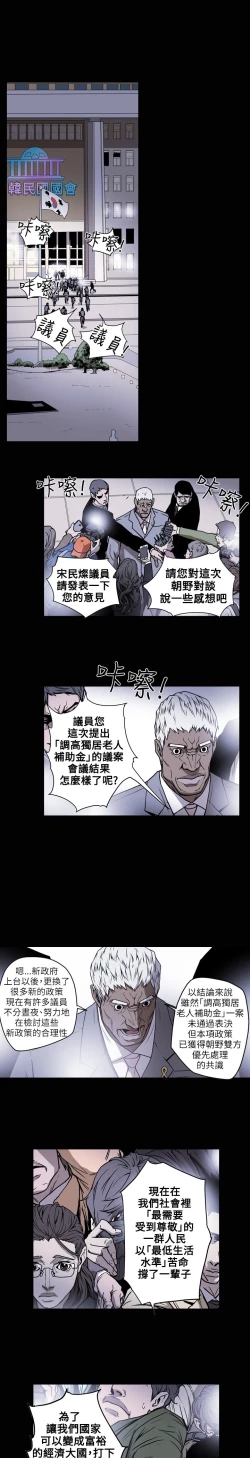 Page 170 of Honey trap 甜蜜陷阱 ch.8~20中文