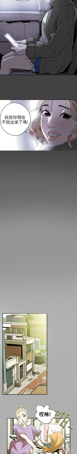 Page 177 of Honey trap 甜蜜陷阱 ch.8~20中文