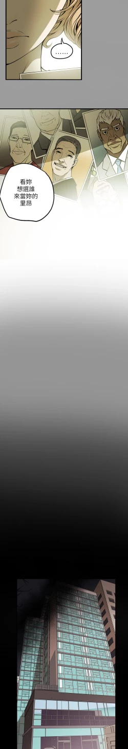 Page 184 of Honey trap 甜蜜陷阱 ch.8~20中文