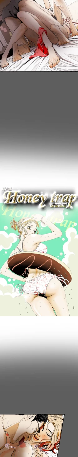 Page 201 of Honey trap 甜蜜陷阱 ch.8~20中文