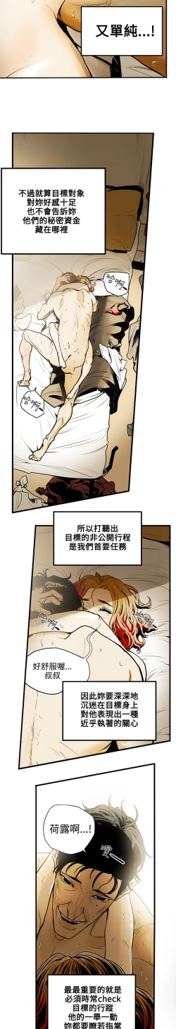 Page 226 of Honey trap 甜蜜陷阱 ch.8~20中文