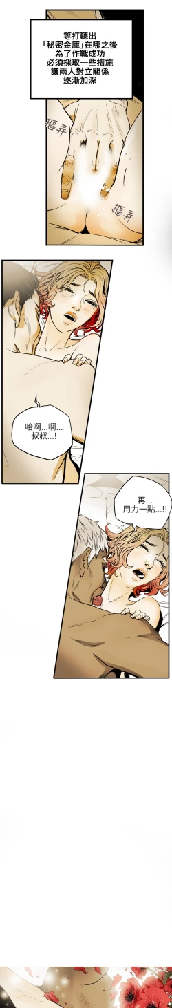 Page 231 of Honey trap 甜蜜陷阱 ch.8~20中文