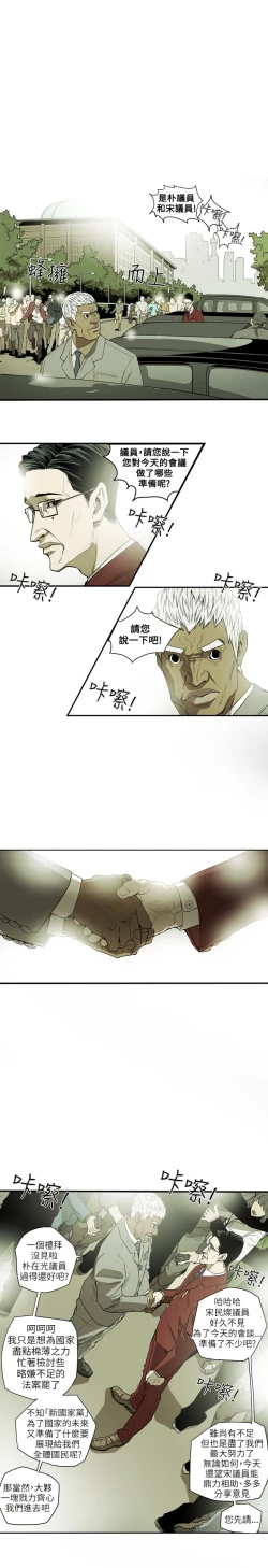 Page 235 of Honey trap 甜蜜陷阱 ch.8~20中文