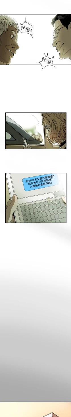 Page 236 of Honey trap 甜蜜陷阱 ch.8~20中文