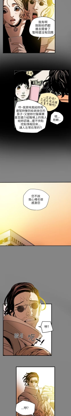 Page 241 of Honey trap 甜蜜陷阱 ch.8~20中文