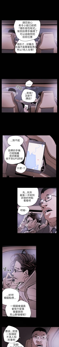 Page 261 of Honey trap 甜蜜陷阱 ch.8~20中文
