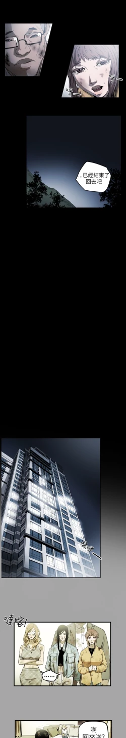 Page 35 of Honey trap 甜蜜陷阱 ch.8~20中文