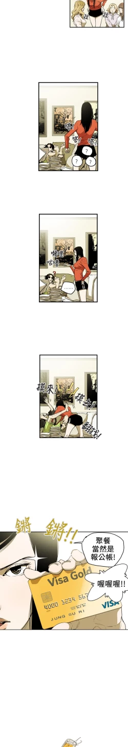 Page 41 of Honey trap 甜蜜陷阱 ch.8~20中文