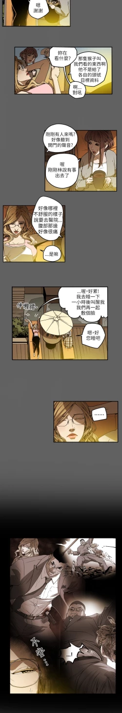 Page 68 of Honey trap 甜蜜陷阱 ch.8~20中文