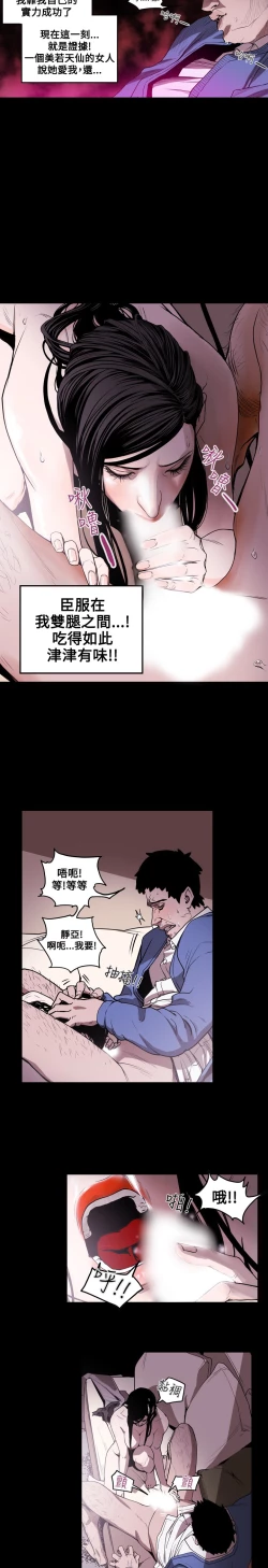 Page 93 of Honey trap 甜蜜陷阱 ch.8~20中文