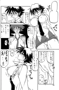 Page 13 of Yuumon no Hate Hachi