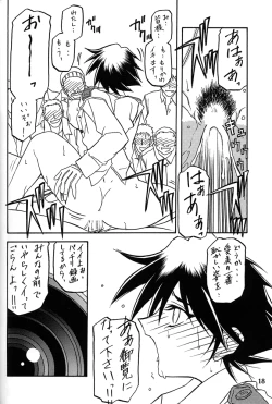 Page 17 of Yuumon no Hate Hachi