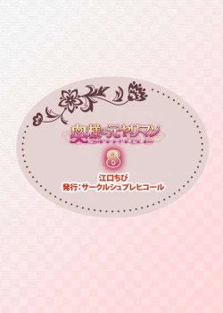 Page 38 of OkuBesluted- 8