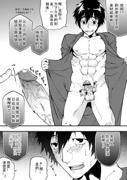 Page 13 of Kanraku Danshi Zukan