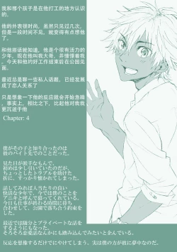 Page 30 of Kanraku Danshi Zukan