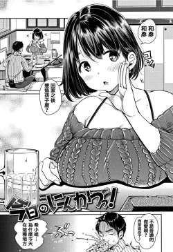 Page 101 of Nyan Nyan Shichau zo !