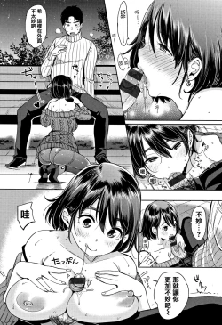 Page 104 of Nyan Nyan Shichau zo !