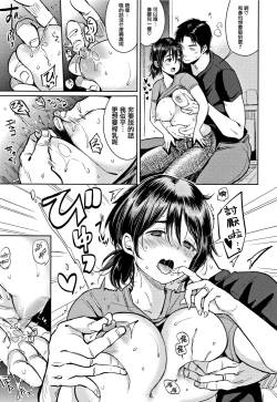 Page 123 of Nyan Nyan Shichau zo !