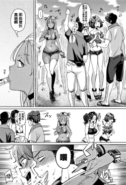 Page 15 of Nyan Nyan Shichau zo !