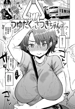 Page 167 of Nyan Nyan Shichau zo !