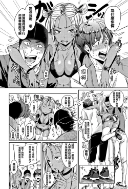 Page 16 of Nyan Nyan Shichau zo !